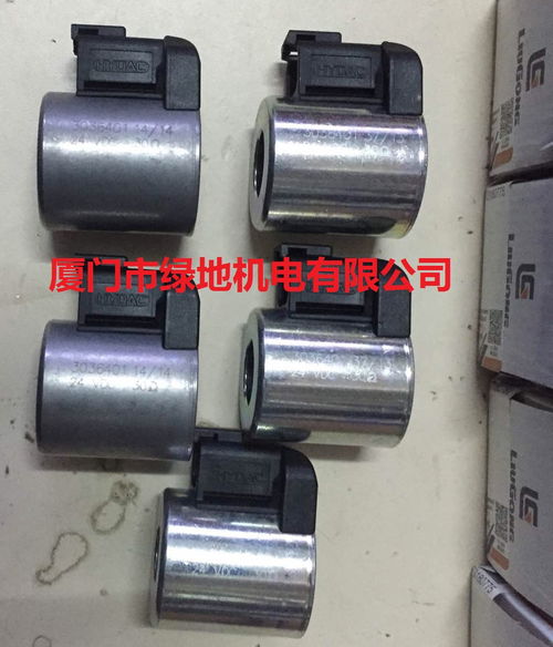 柳工挖掘機(jī)先導(dǎo)電磁閥線圈,柳工挖掘機(jī)先導(dǎo)電磁閥線圈生產(chǎn)廠家,柳工挖掘機(jī)先導(dǎo)電磁閥線圈價(jià)格